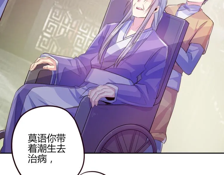 第14话 楚怀柔 第44页