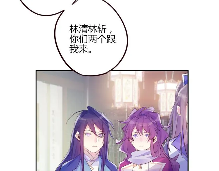 第14话 楚怀柔 第45页