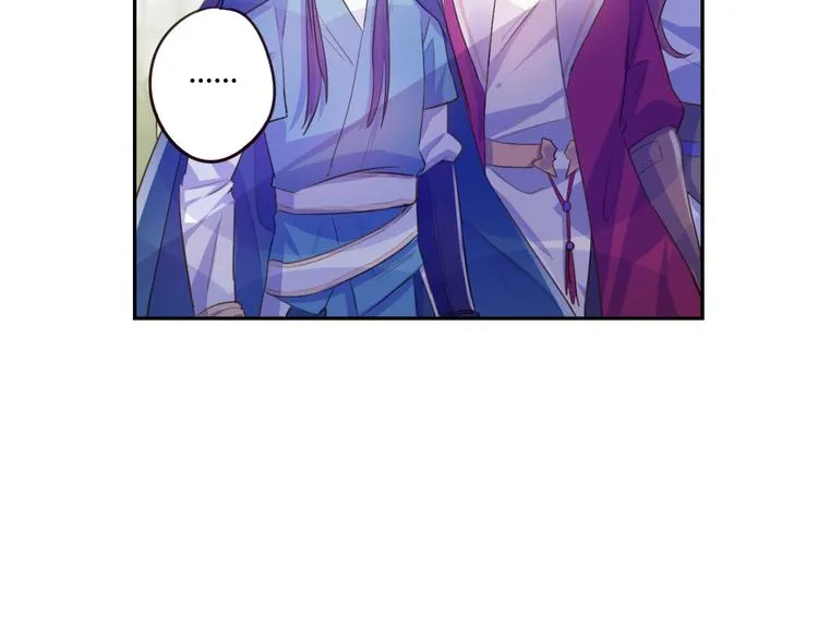 第14话 楚怀柔 第46页