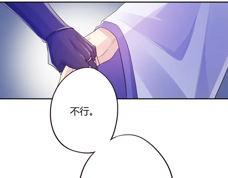 第14话 楚怀柔 第47页