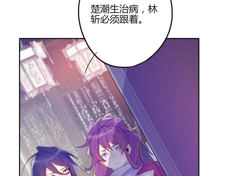 第14话 楚怀柔 第48页