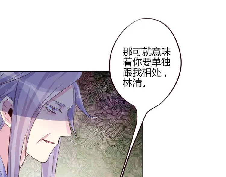 第14话 楚怀柔 第50页