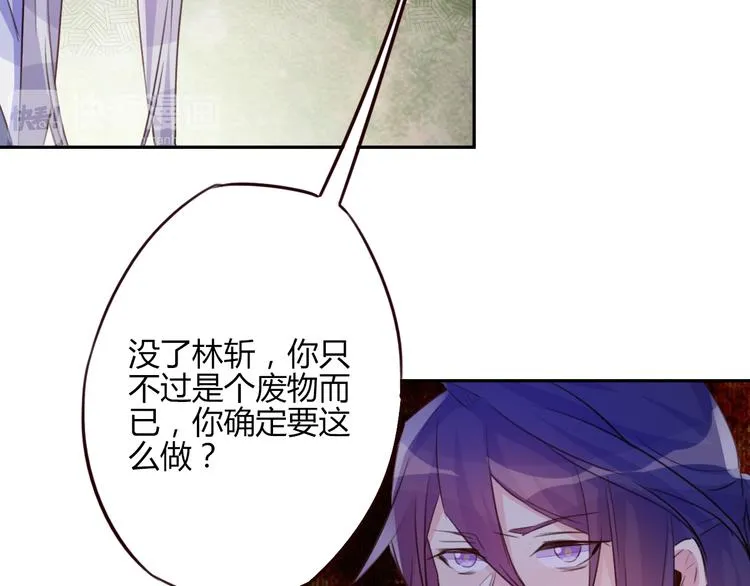 第14话 楚怀柔 第51页