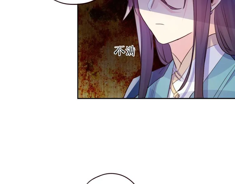 第14话 楚怀柔 第52页
