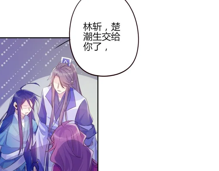 第14话 楚怀柔 第53页