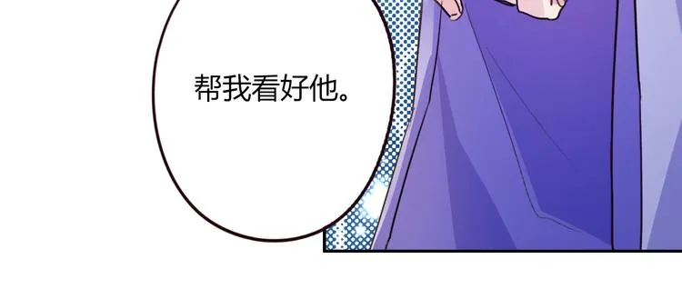 第14话 楚怀柔 第55页