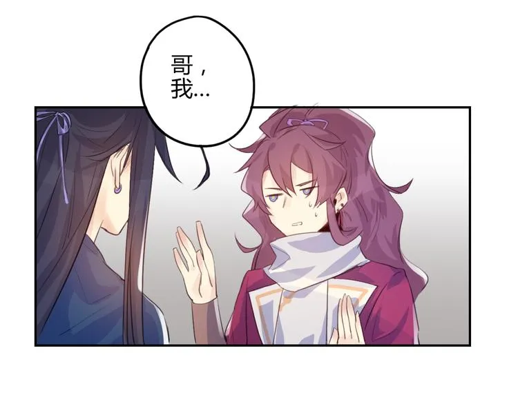 第14话 楚怀柔 第56页