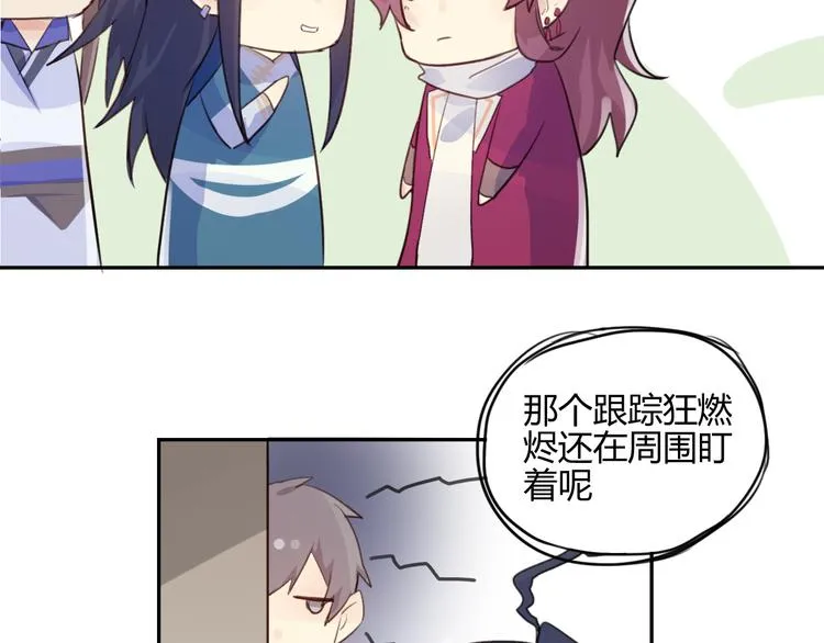 第14话 楚怀柔 第58页