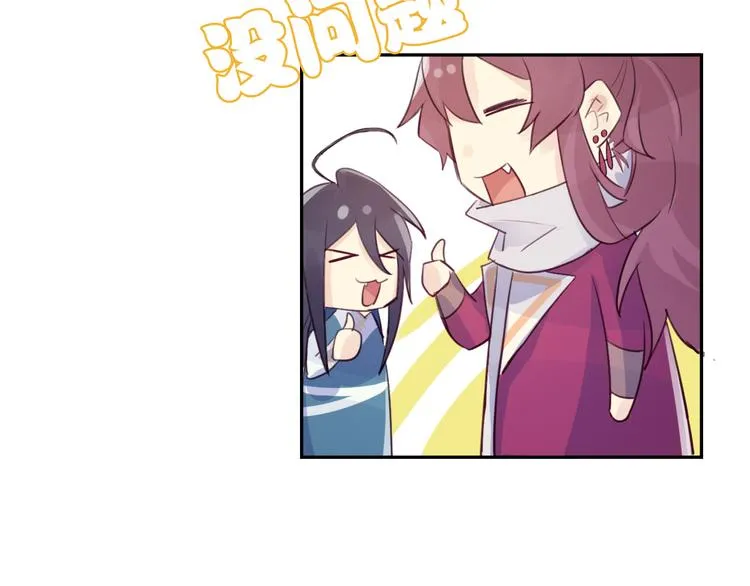 第14话 楚怀柔 第61页