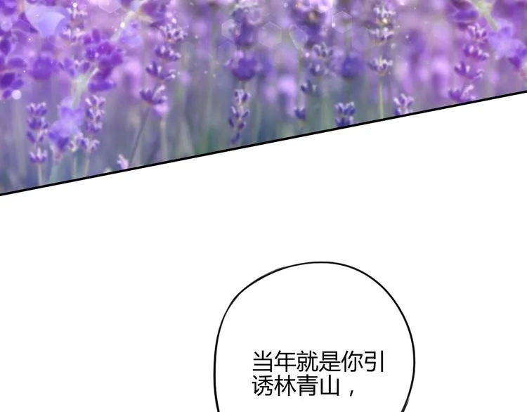 第14话 楚怀柔 第68页