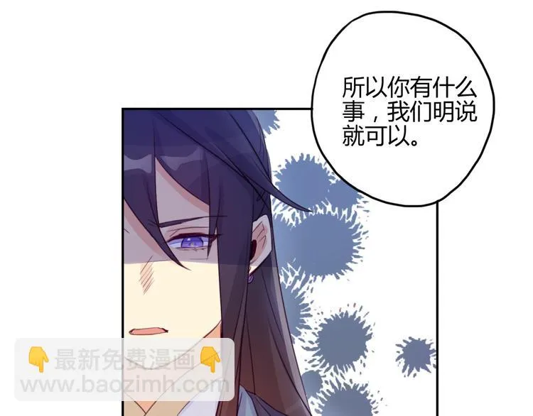 第14话 楚怀柔 第72页