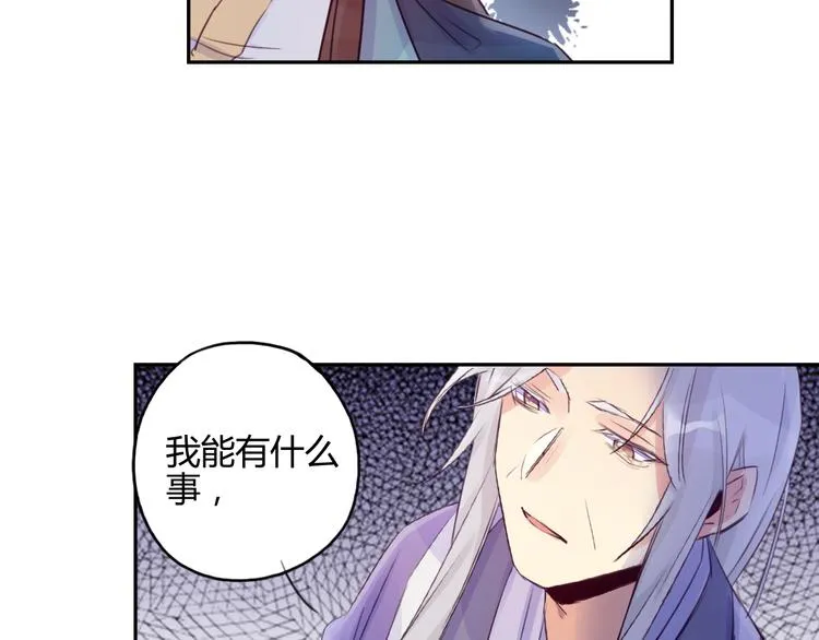 第14话 楚怀柔 第73页