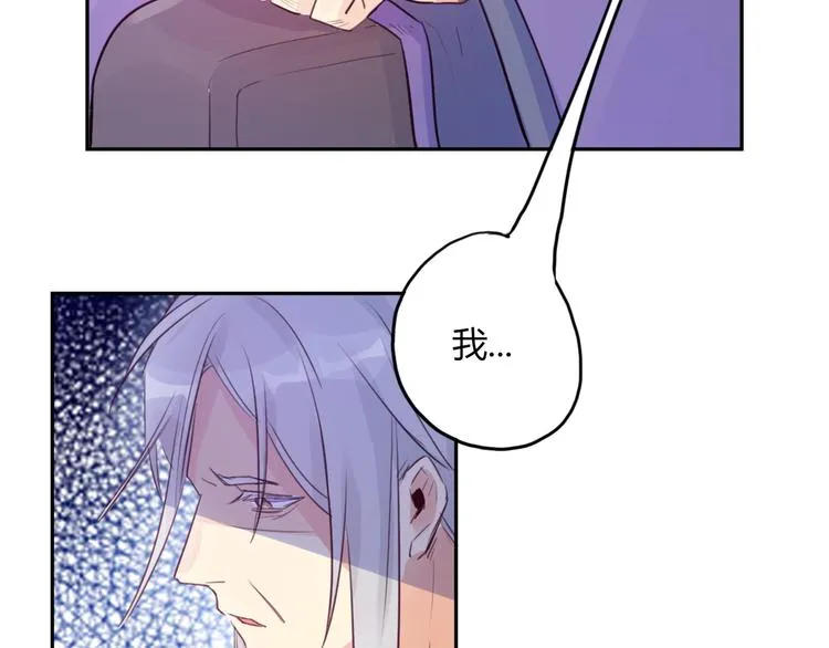 第14话 楚怀柔 第78页