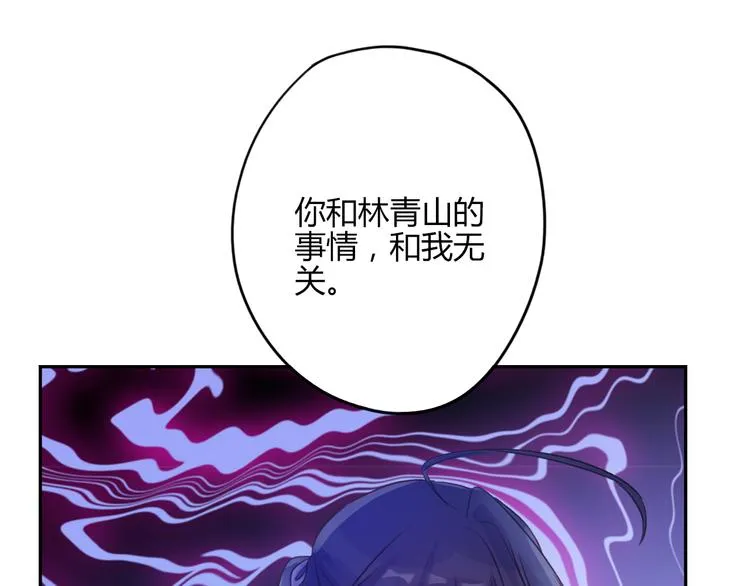 第14话 楚怀柔 第80页