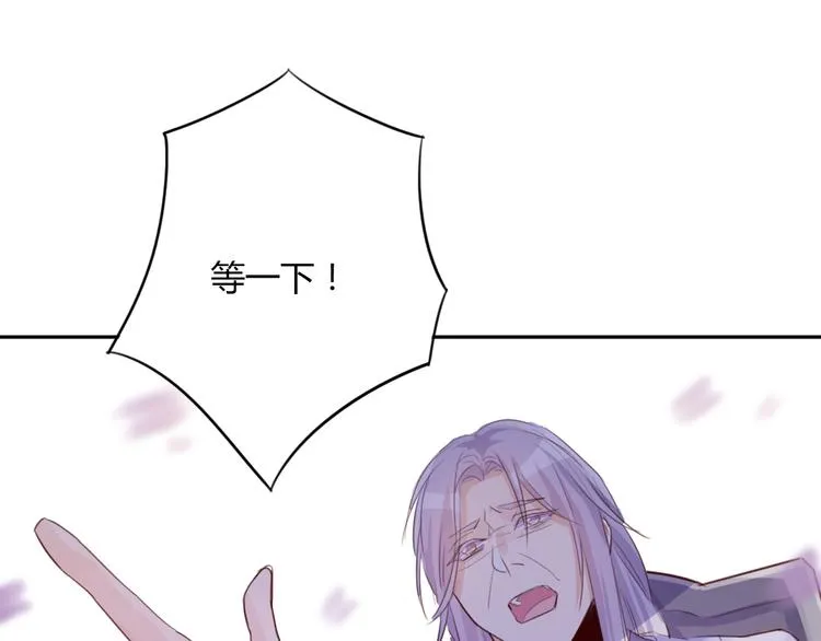第14话 楚怀柔 第85页
