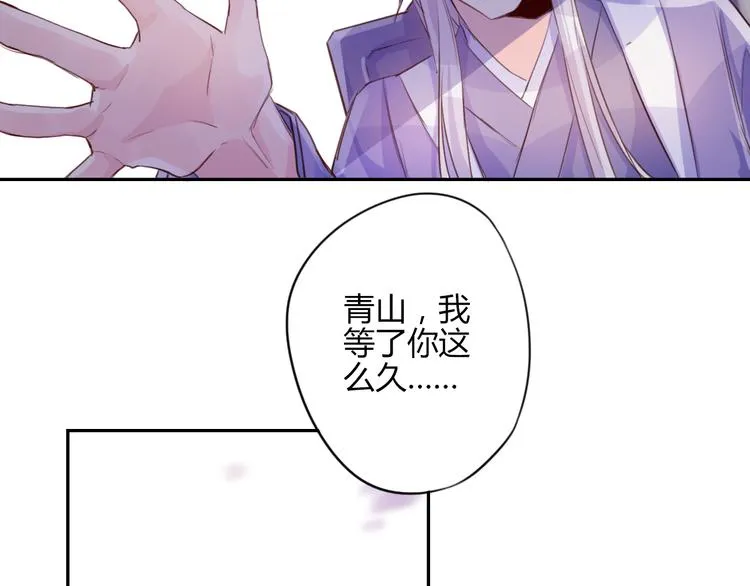 第14话 楚怀柔 第86页