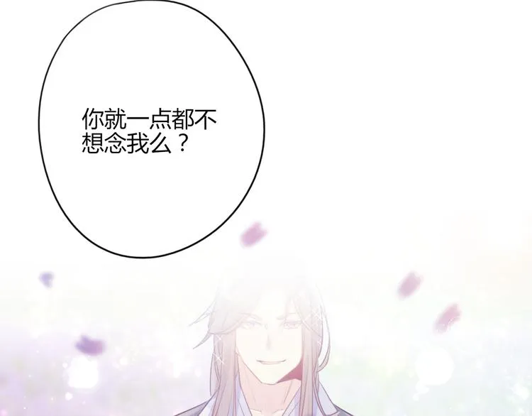 第14话 楚怀柔 第88页