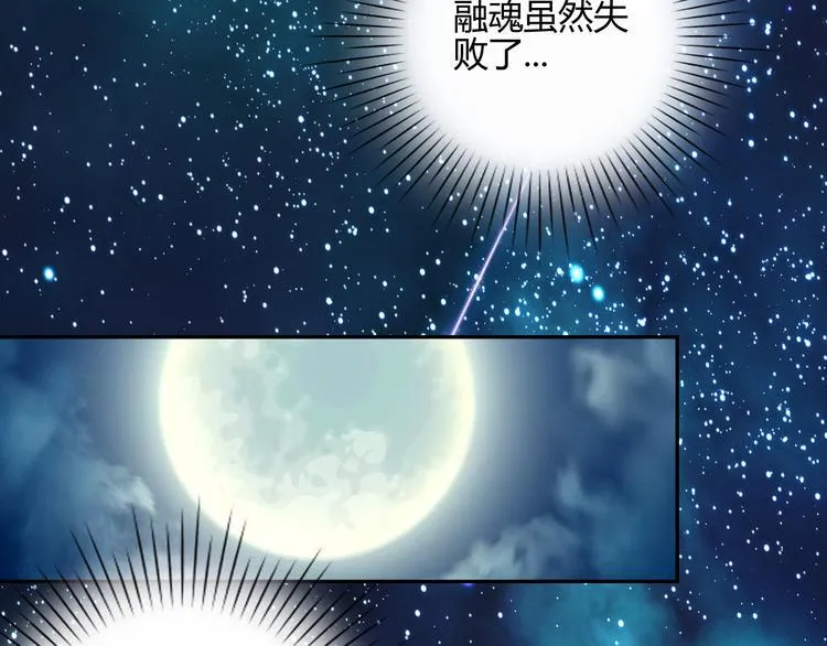 第13话 哥去做你想做的吧 第6页