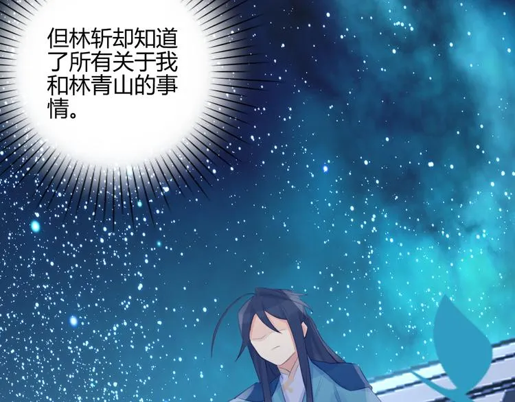 第13话 哥去做你想做的吧 第7页