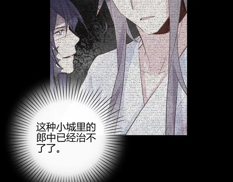 第13话 哥去做你想做的吧 第10页