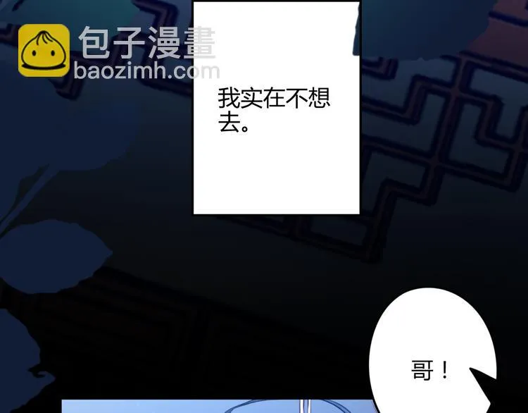 第13话 哥去做你想做的吧 第17页