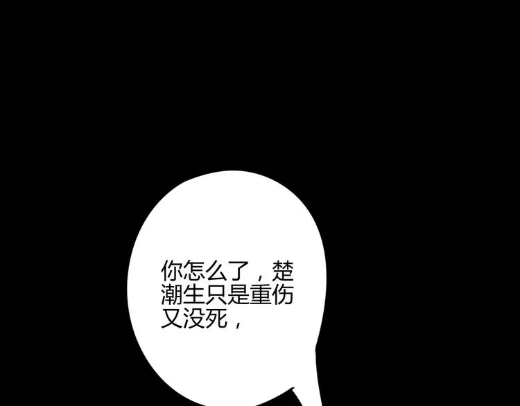 第13话 哥去做你想做的吧 第20页