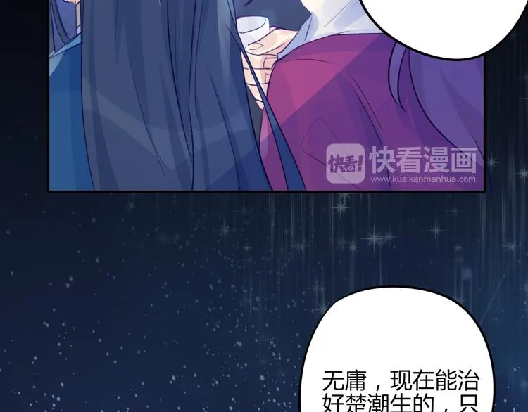 第13话 哥去做你想做的吧 第22页
