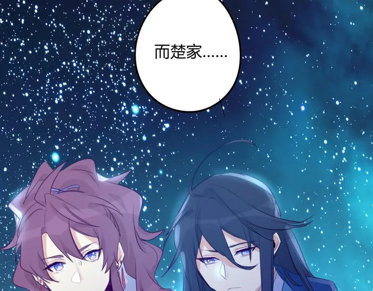 第13话 哥去做你想做的吧 第24页