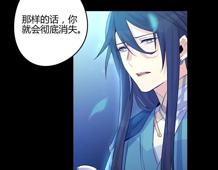 第13话 哥去做你想做的吧 第33页