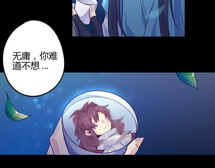 第13话 哥去做你想做的吧 第34页