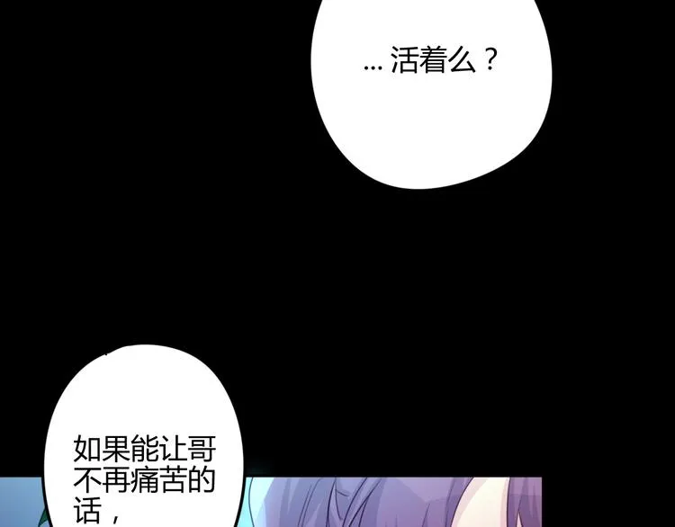 第13话 哥去做你想做的吧 第36页