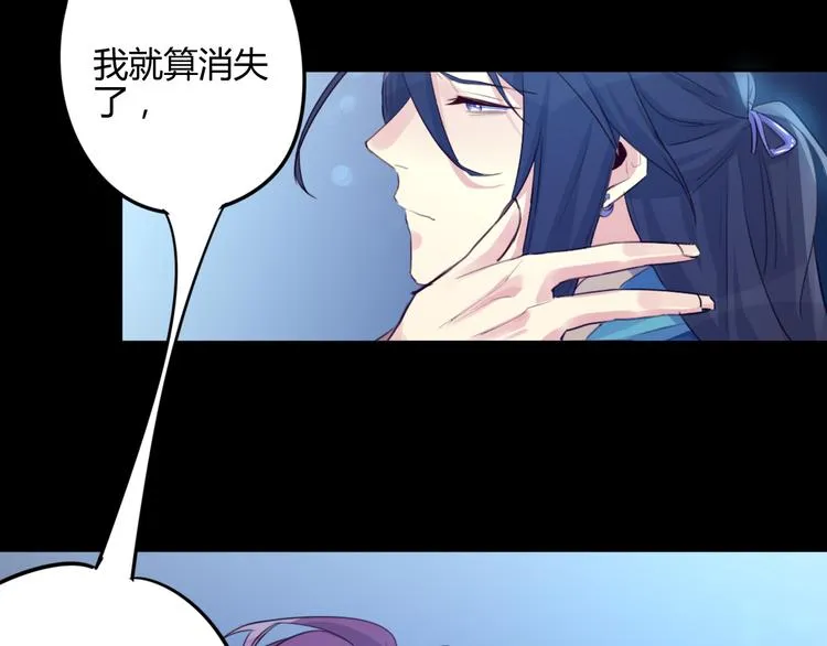 第13话 哥去做你想做的吧 第38页