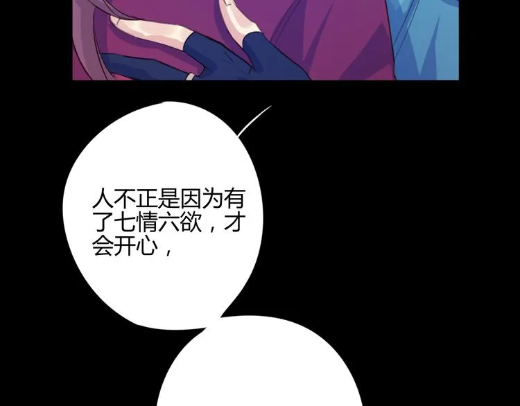 第13话 哥去做你想做的吧 第42页