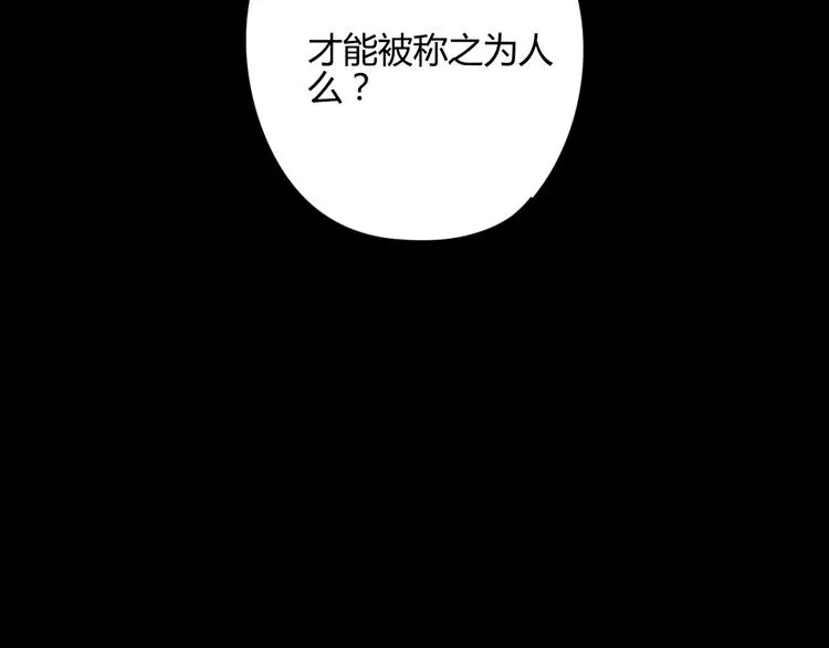 第13话 哥去做你想做的吧 第43页