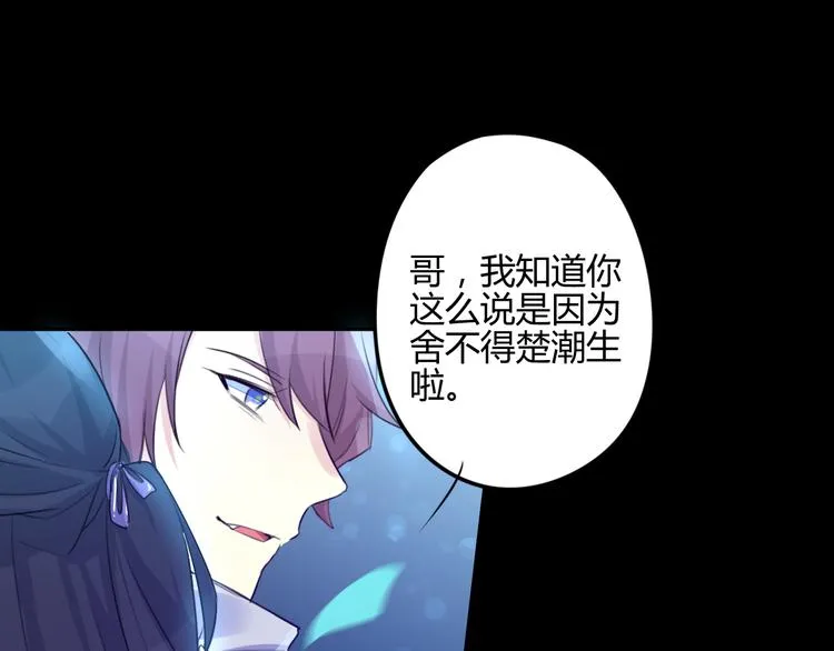 第13话 哥去做你想做的吧 第44页