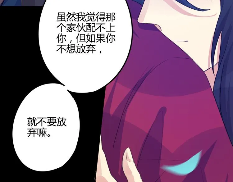 第13话 哥去做你想做的吧 第46页