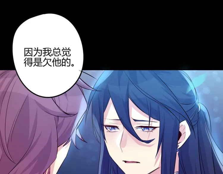 第13话 哥去做你想做的吧 第48页