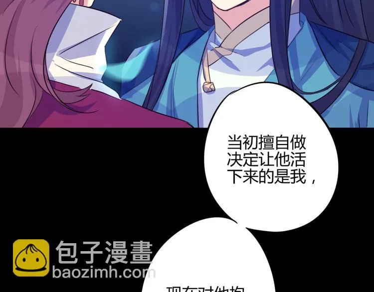 第13话 哥去做你想做的吧 第49页