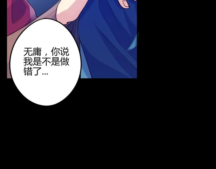 第13话 哥去做你想做的吧 第51页