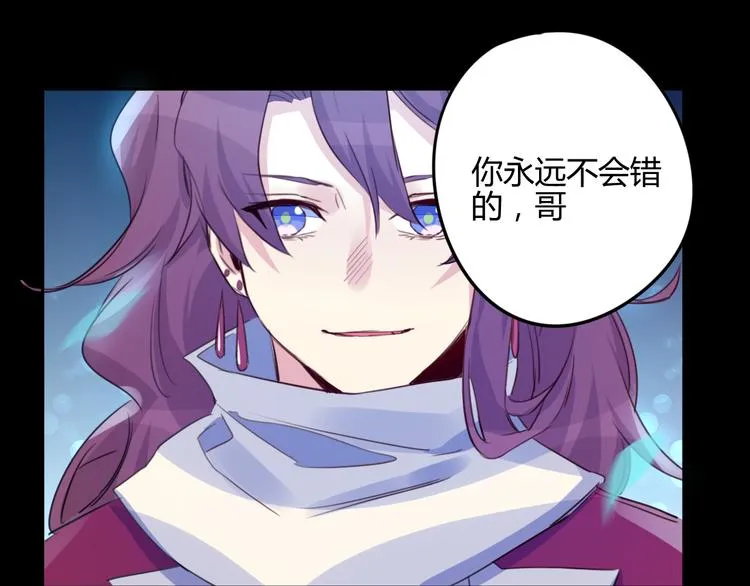 第13话 哥去做你想做的吧 第52页
