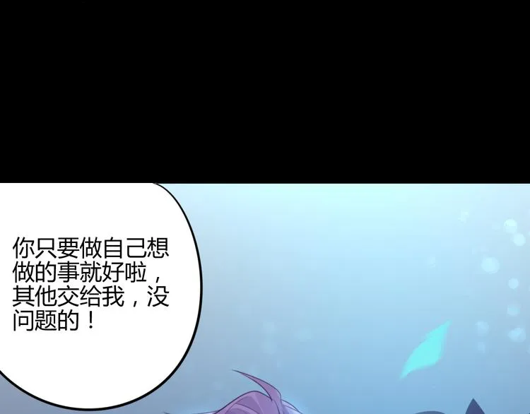 第13话 哥去做你想做的吧 第53页