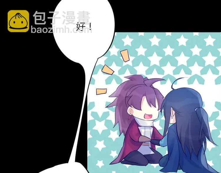 第13话 哥去做你想做的吧 第58页