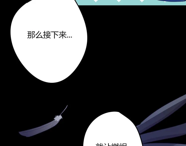 第13话 哥去做你想做的吧 第59页