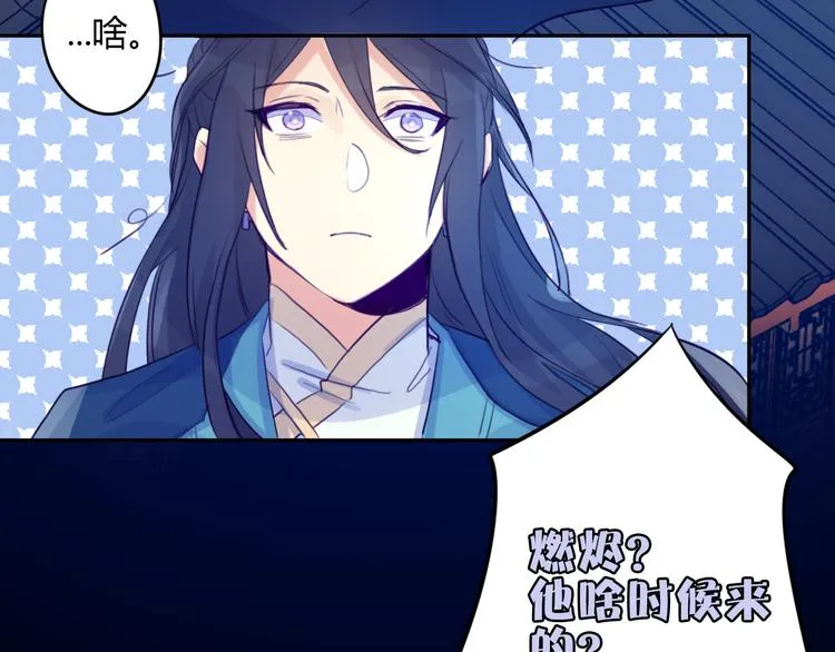 第13话 哥去做你想做的吧 第65页