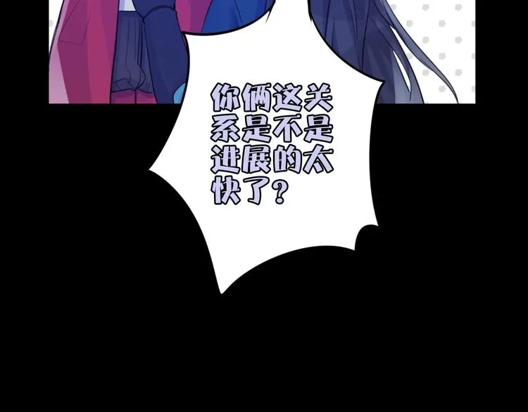 第13话 哥去做你想做的吧 第67页