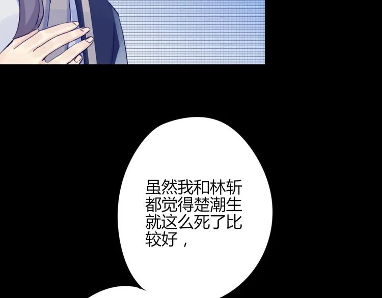 第13话 哥去做你想做的吧 第69页