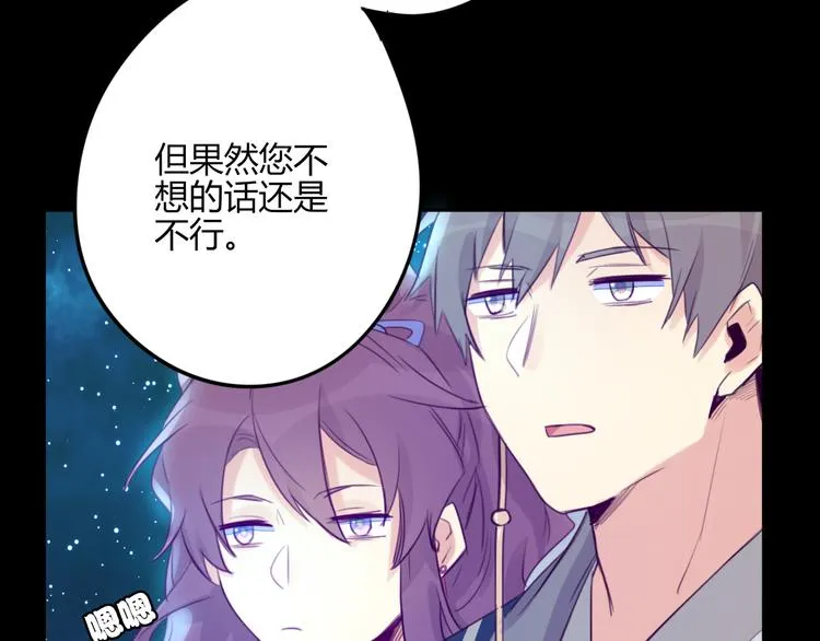 第13话 哥去做你想做的吧 第70页