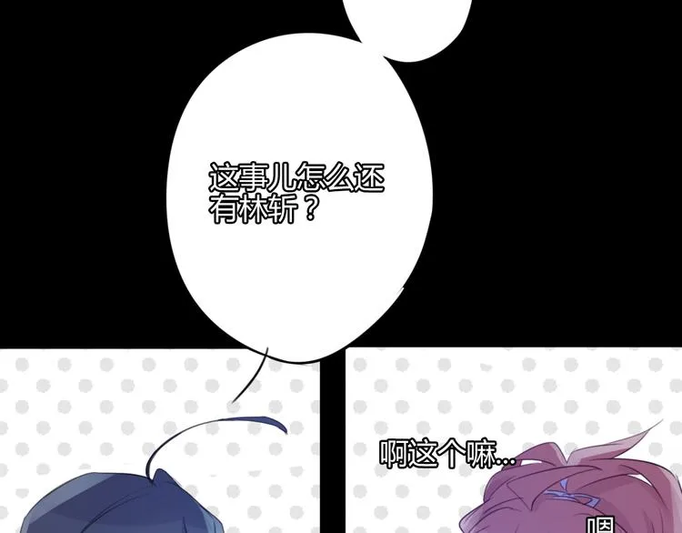 第13话 哥去做你想做的吧 第72页