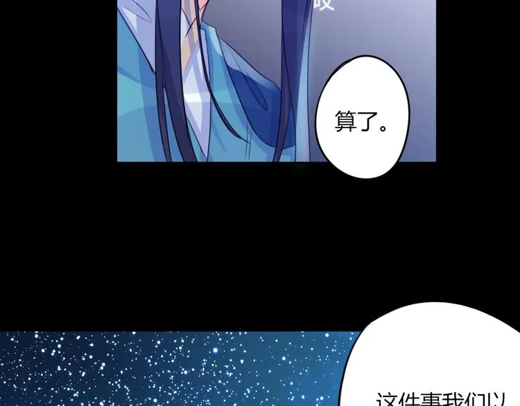 第13话 哥去做你想做的吧 第76页