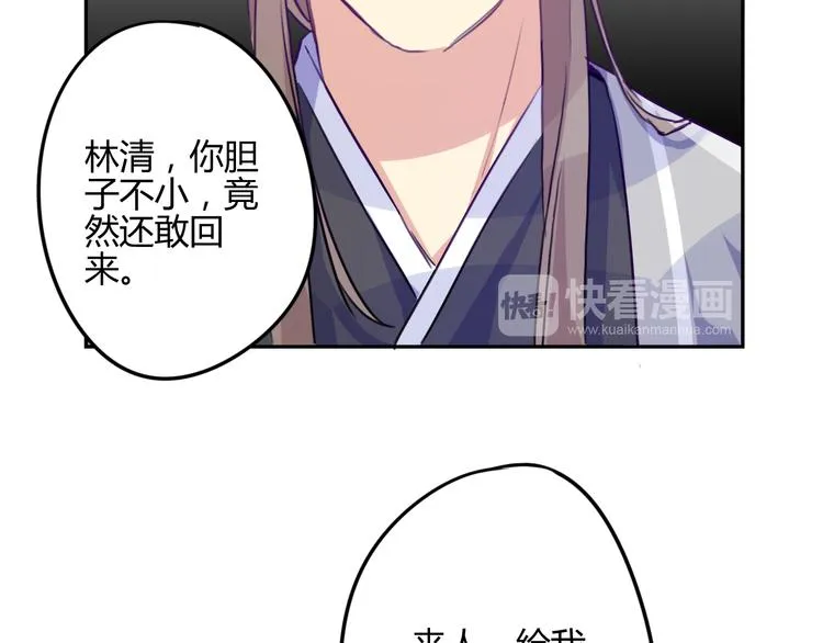 第13话 哥去做你想做的吧 第88页